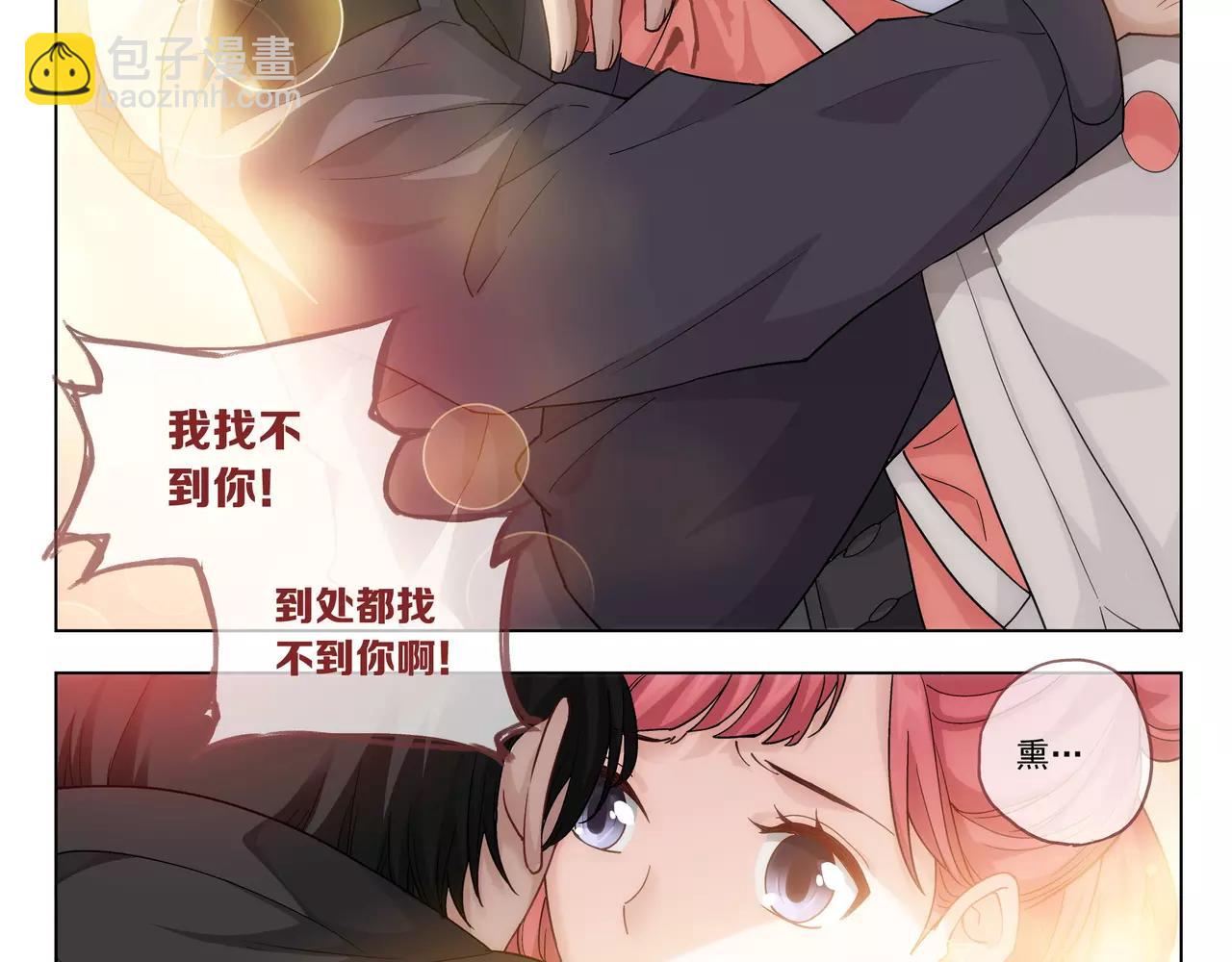 《山海惊奇之迷踪篇》第46话 阴谋？ 第16页