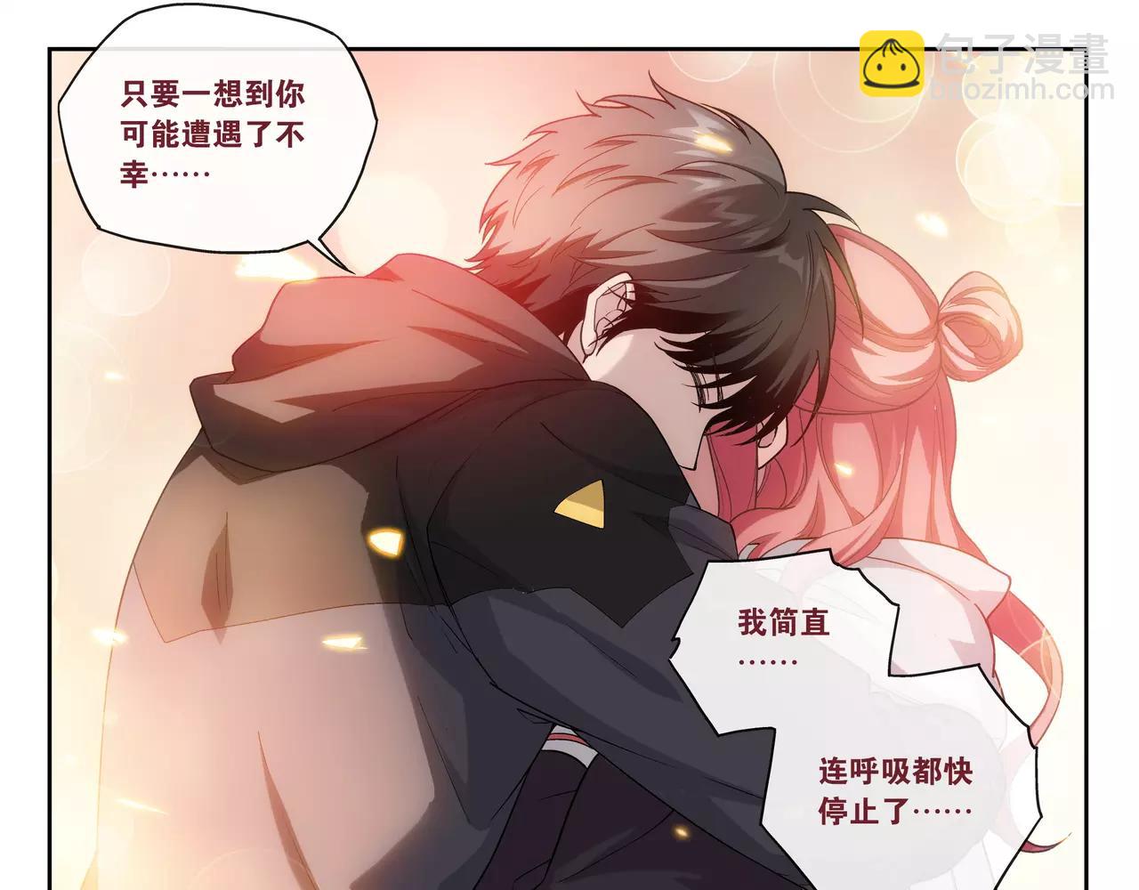 《山海惊奇之迷踪篇》第46话 阴谋？ 第18页