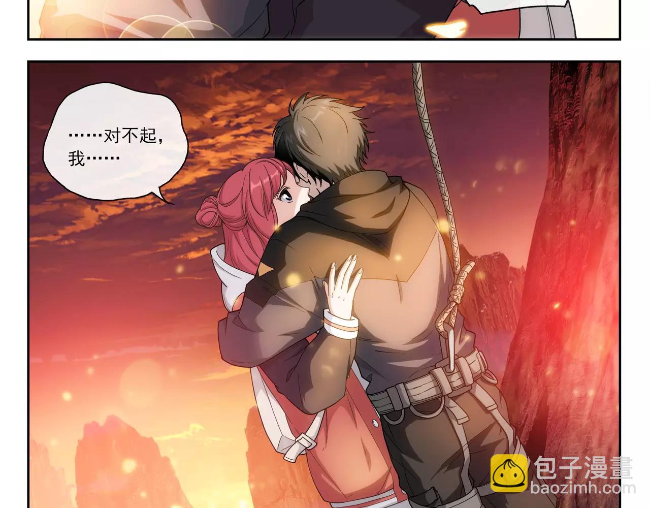 《山海惊奇之迷踪篇》第46话 阴谋？ 第19页