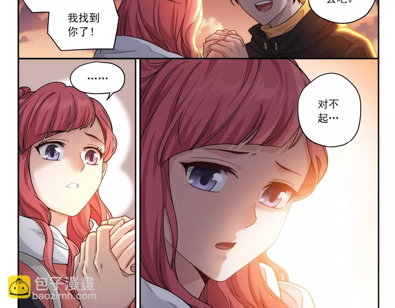 《山海惊奇之迷踪篇》第46话 阴谋？ 第22页