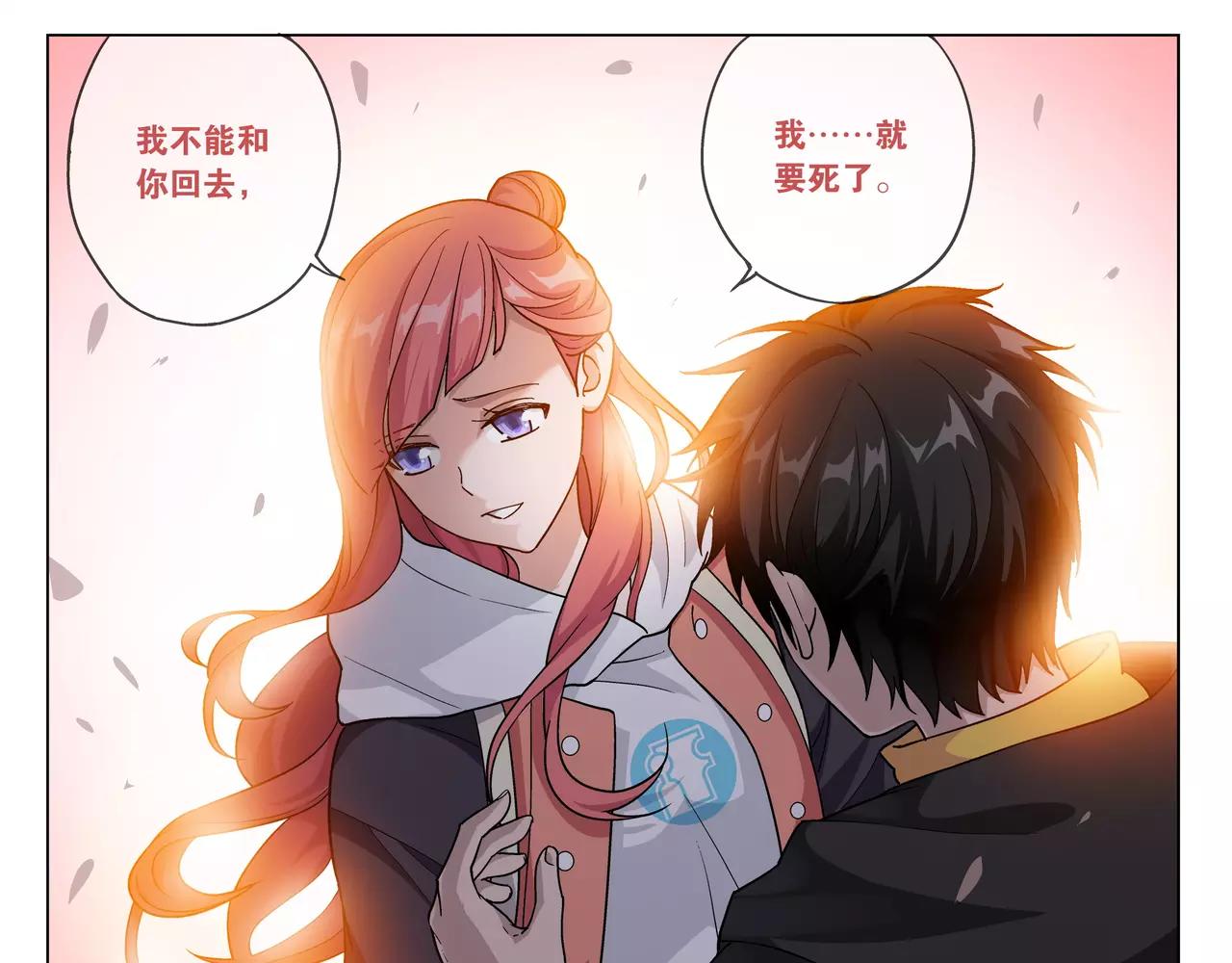 《山海惊奇之迷踪篇》第46话 阴谋？ 第24页