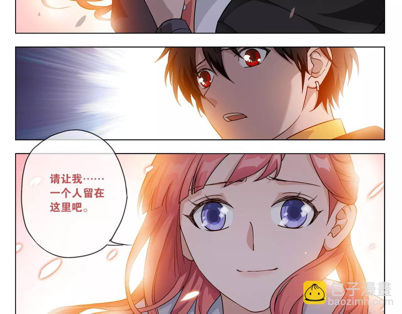 《山海惊奇之迷踪篇》第46话 阴谋？ 第25页