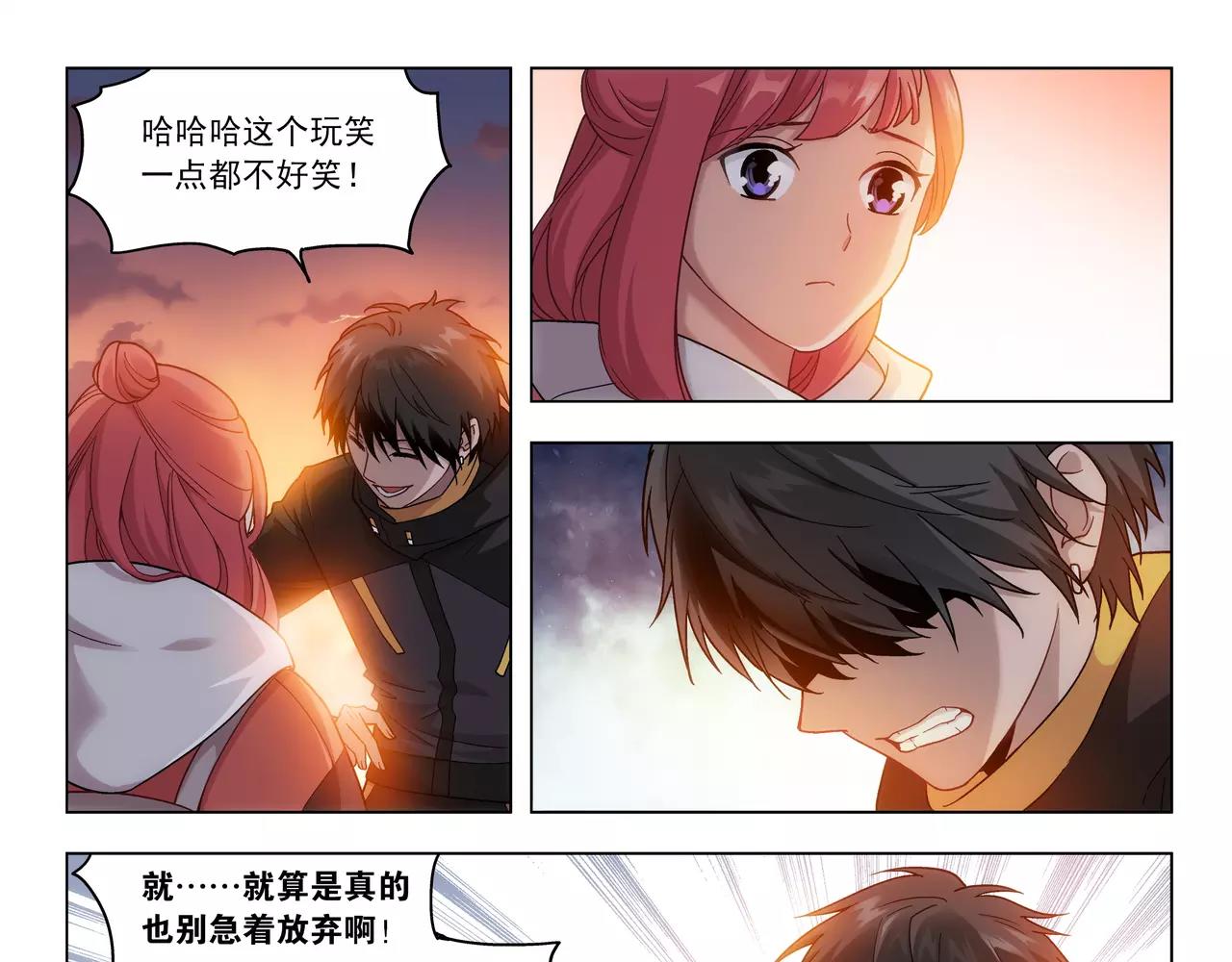 《山海惊奇之迷踪篇》第46话 阴谋？ 第27页