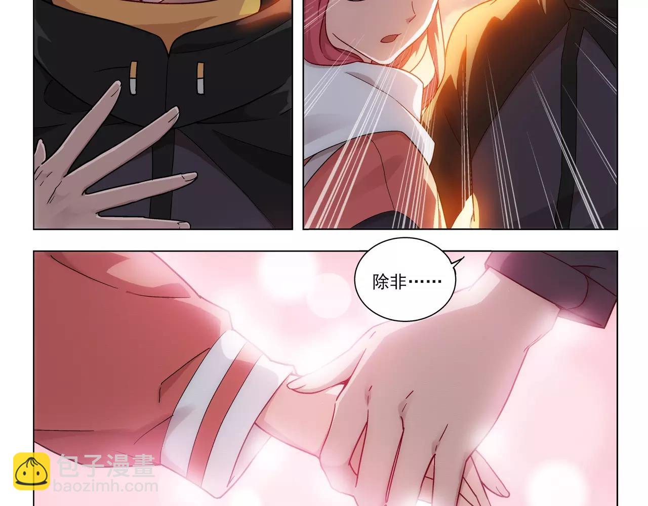 《山海惊奇之迷踪篇》第46话 阴谋？ 第34页