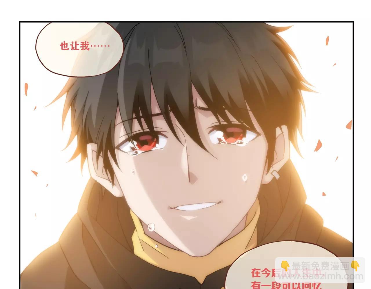 《山海惊奇之迷踪篇》第46话 阴谋？ 第39页