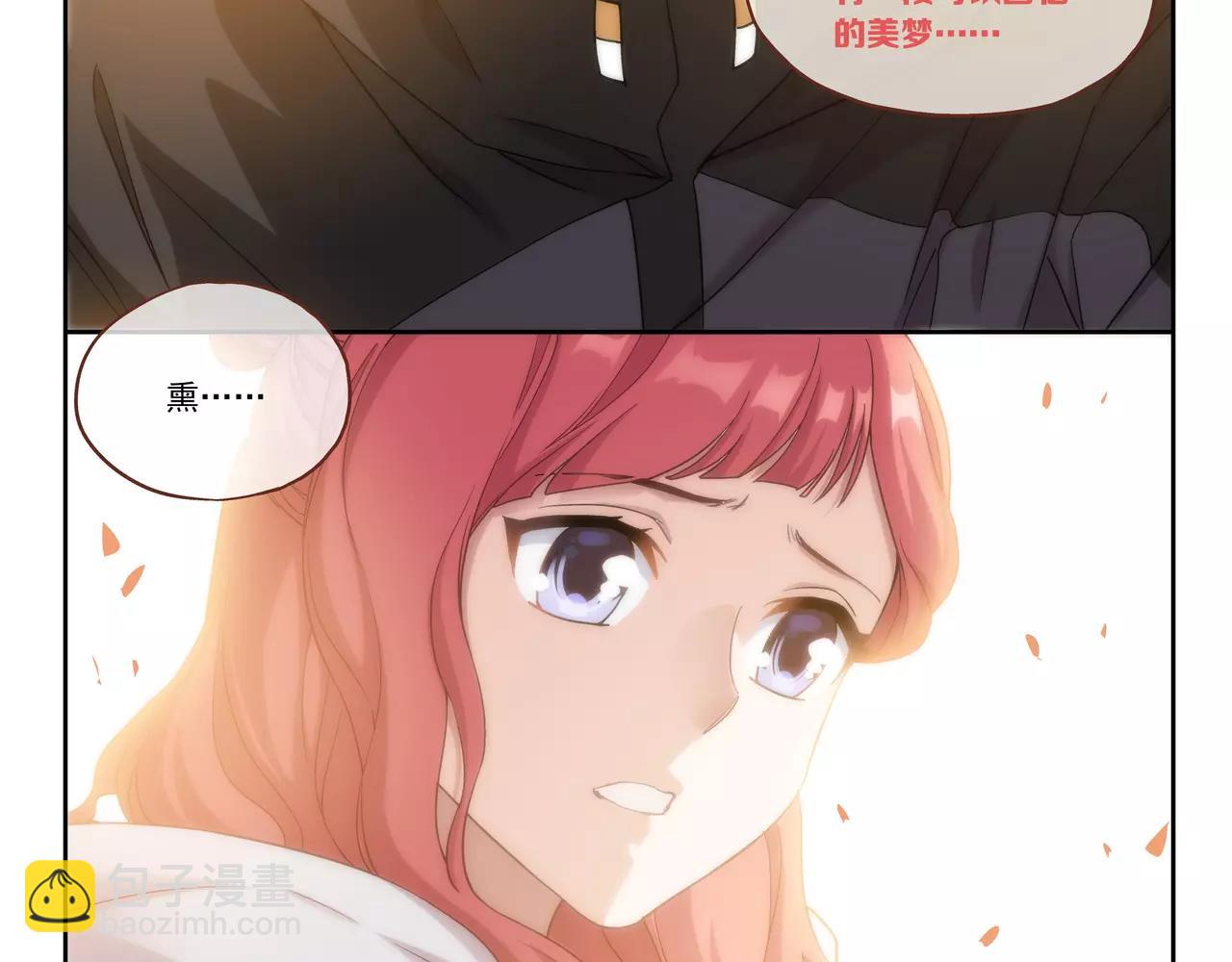 《山海惊奇之迷踪篇》第46话 阴谋？ 第40页