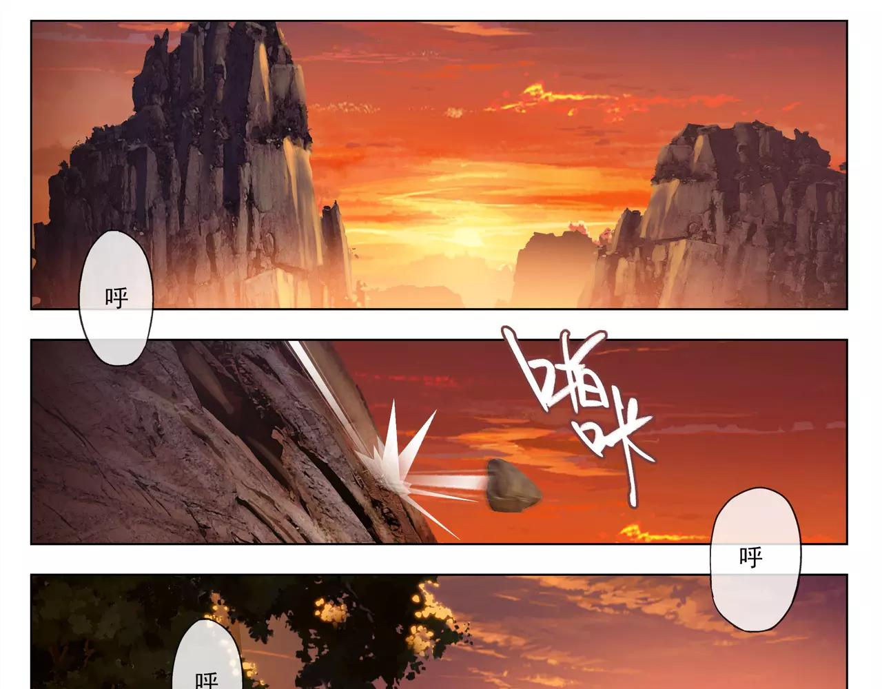 《山海惊奇之迷踪篇》第46话 阴谋？ 第6页