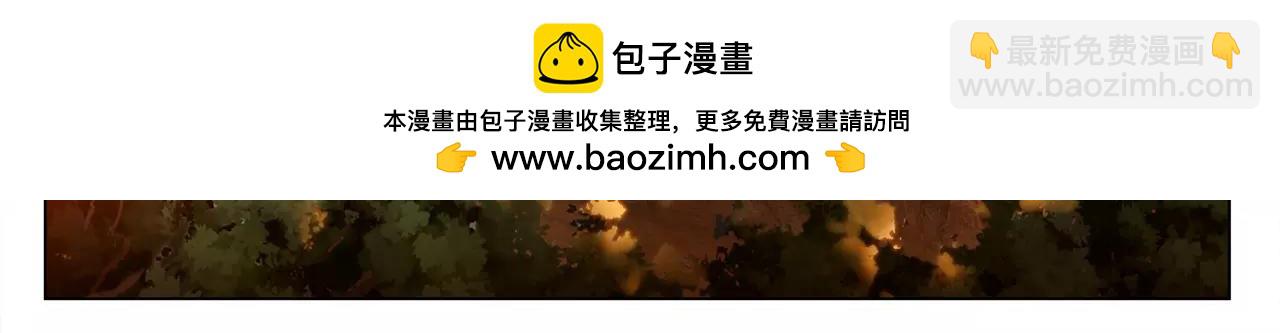 《山海惊奇之迷踪篇》第46话 阴谋？ 第8页
