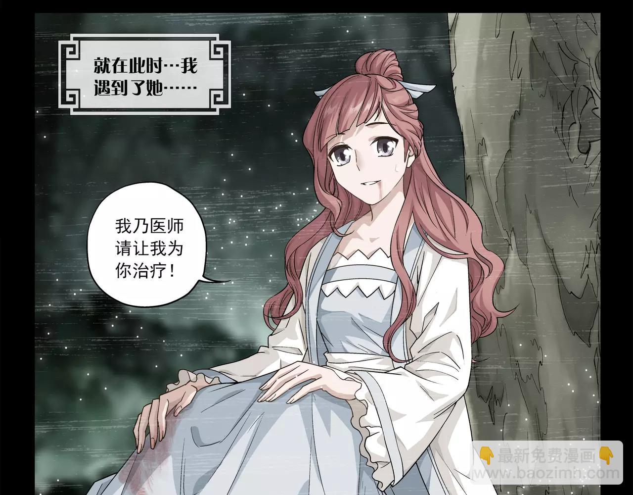 《山海惊奇之迷踪篇》第45话 感应不到你 第13页