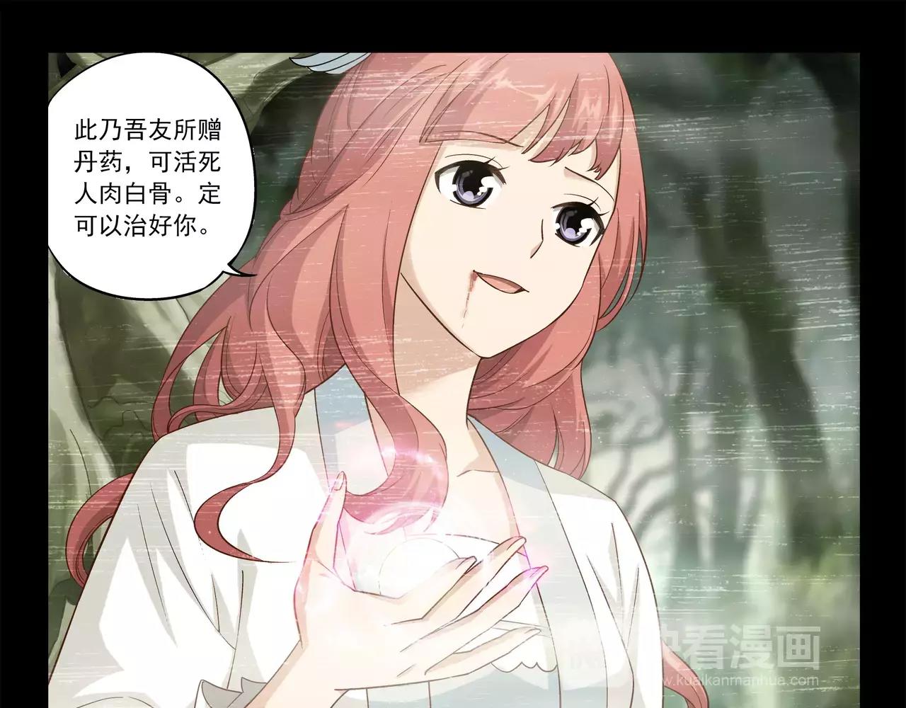 《山海惊奇之迷踪篇》第45话 感应不到你 第15页