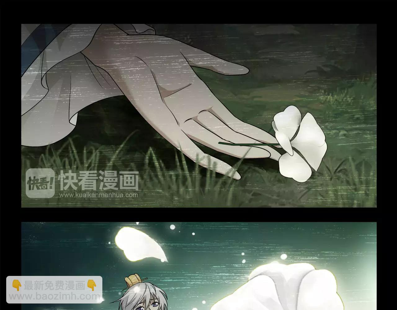 《山海惊奇之迷踪篇》第45话 感应不到你 第24页