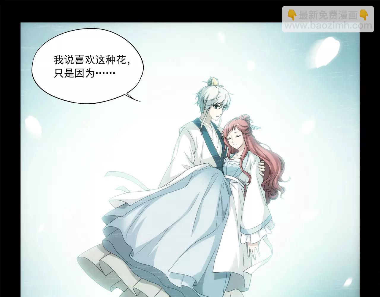 《山海惊奇之迷踪篇》第45话 感应不到你 第27页