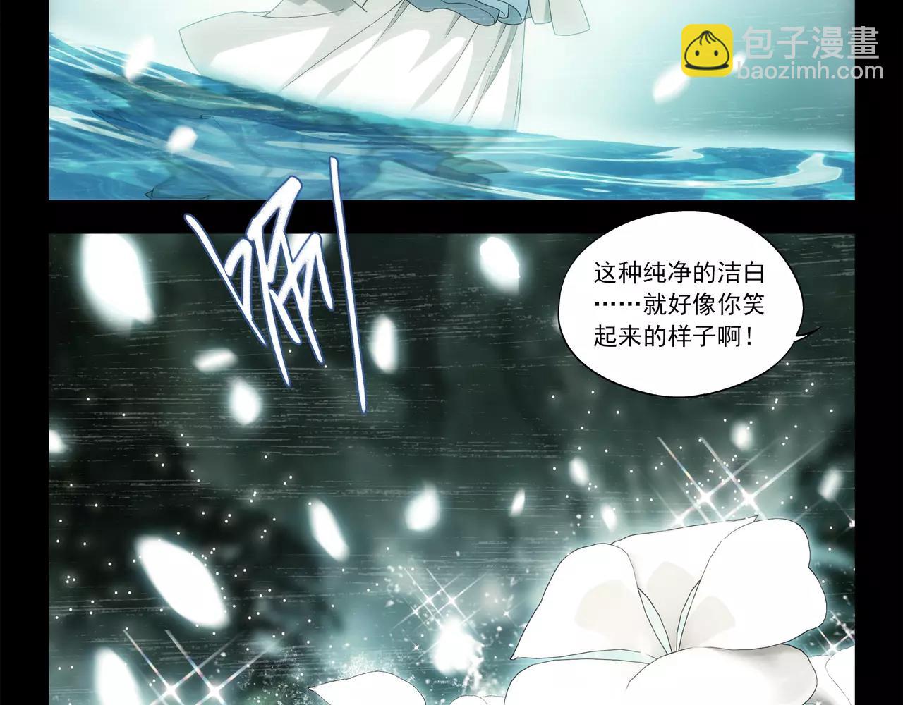 《山海惊奇之迷踪篇》第45话 感应不到你 第28页