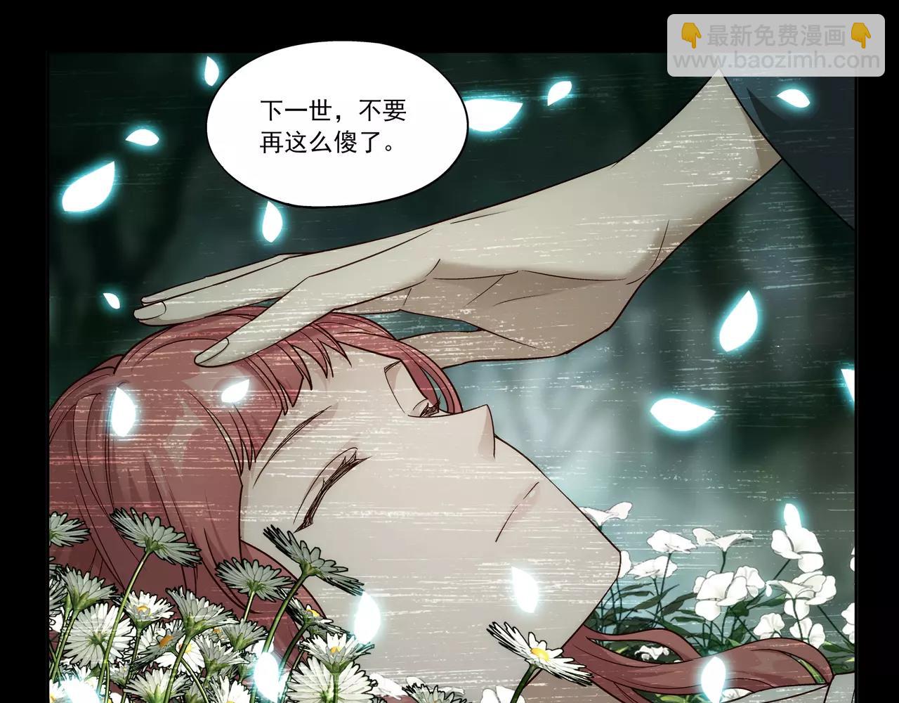 《山海惊奇之迷踪篇》第45话 感应不到你 第33页