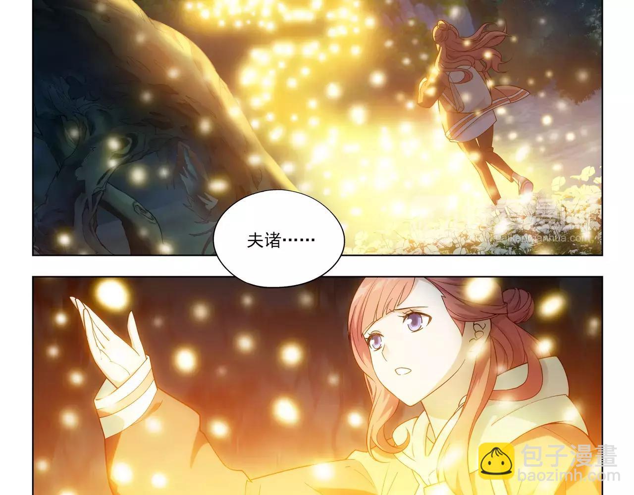 《山海惊奇之迷踪篇》第45话 感应不到你 第43页