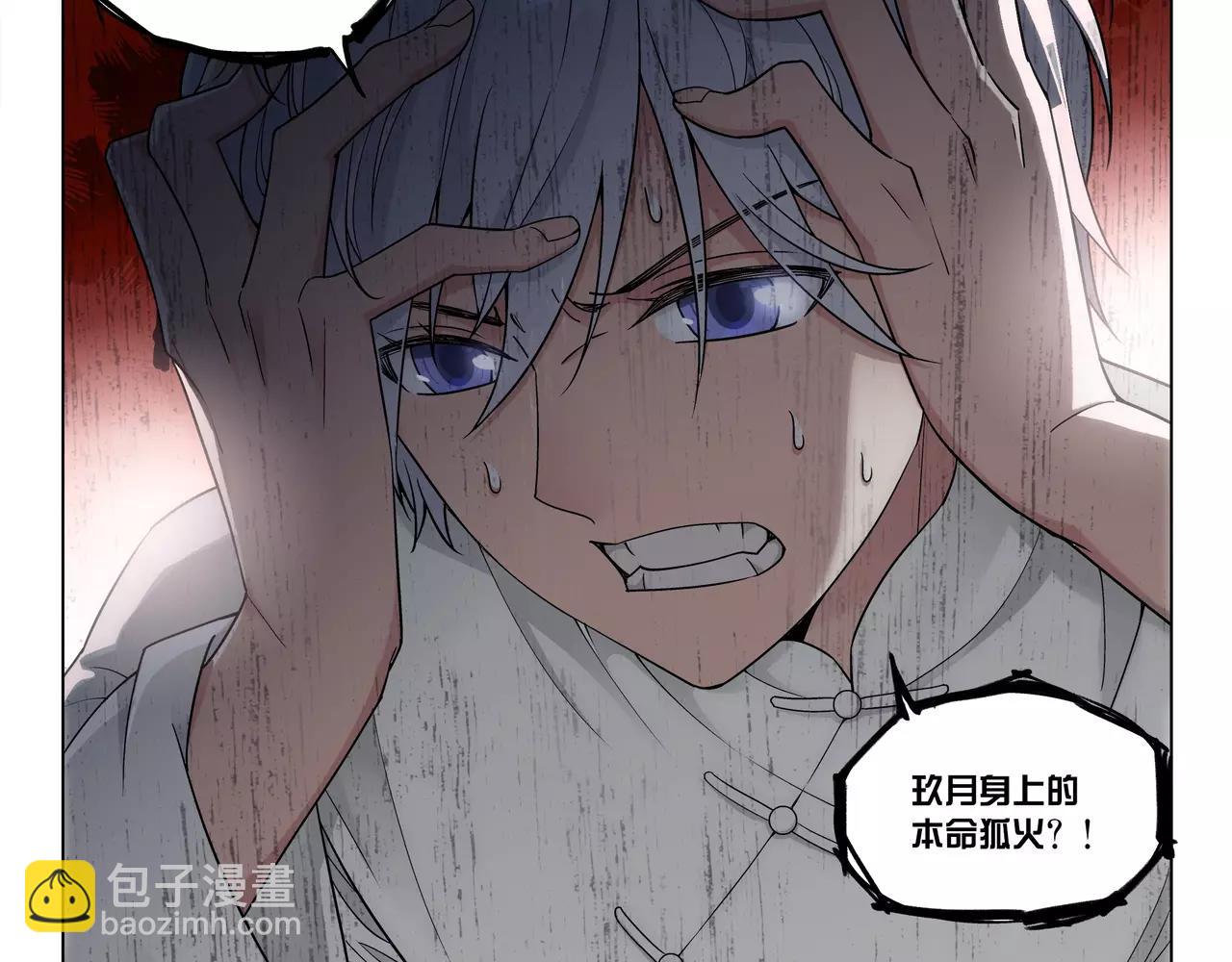 《山海惊奇之迷踪篇》第45话 感应不到你 第49页
