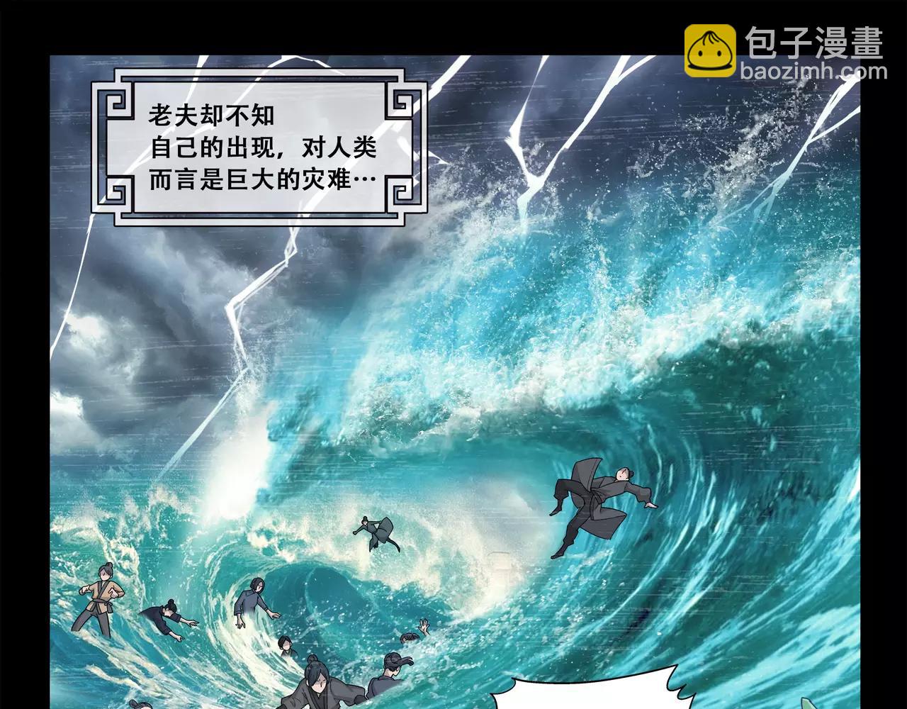 《山海惊奇之迷踪篇》第45话 感应不到你 第9页