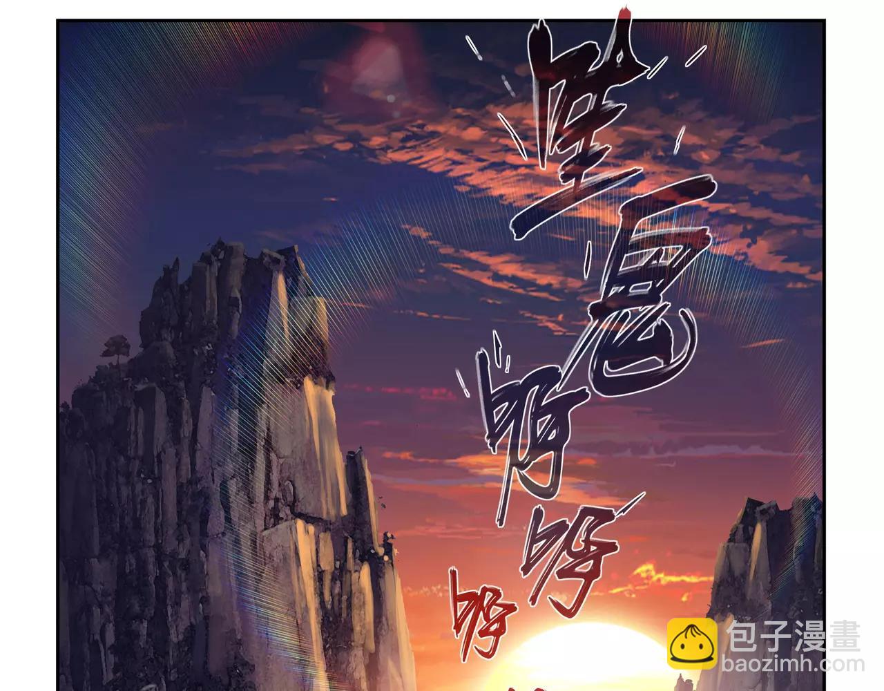 《山海惊奇之迷踪篇》第44话 前世的我 第12页