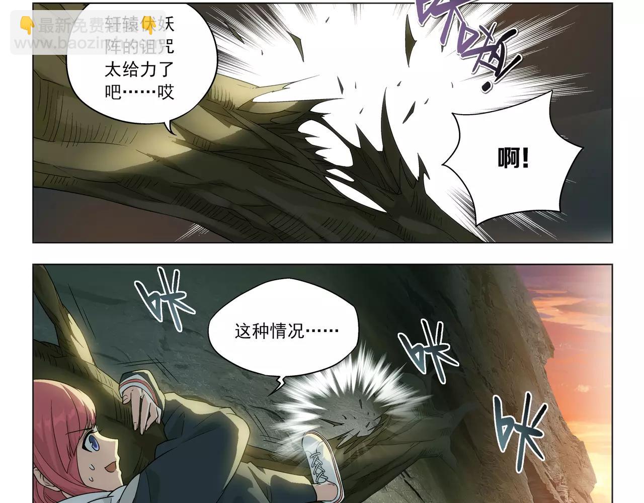 《山海惊奇之迷踪篇》第44话 前世的我 第16页