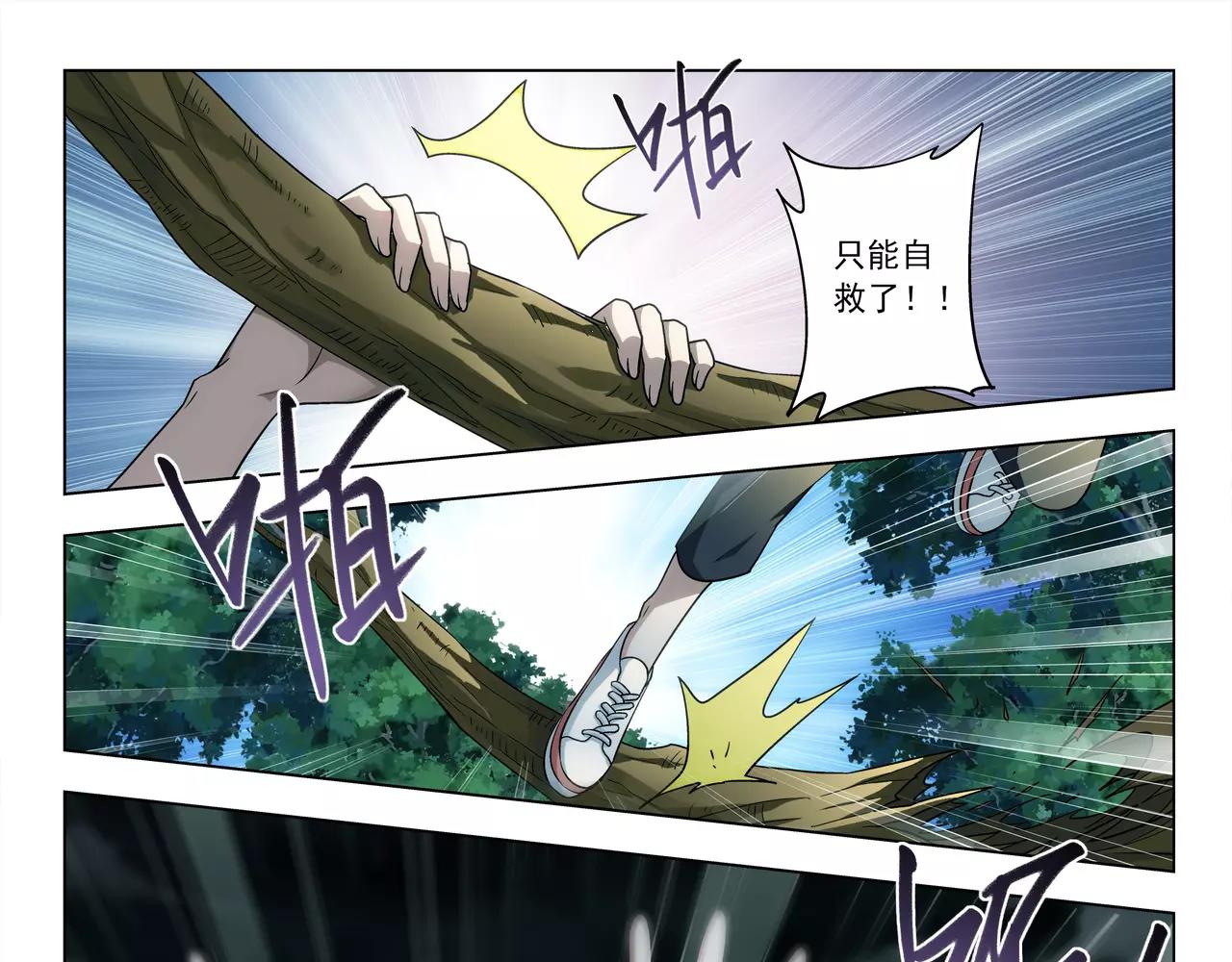 《山海惊奇之迷踪篇》第44话 前世的我 第18页