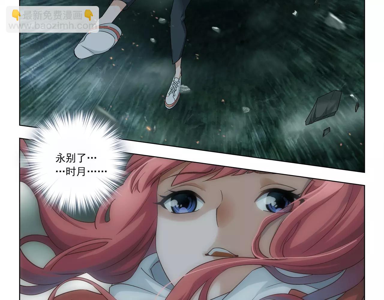 《山海惊奇之迷踪篇》第44话 前世的我 第25页