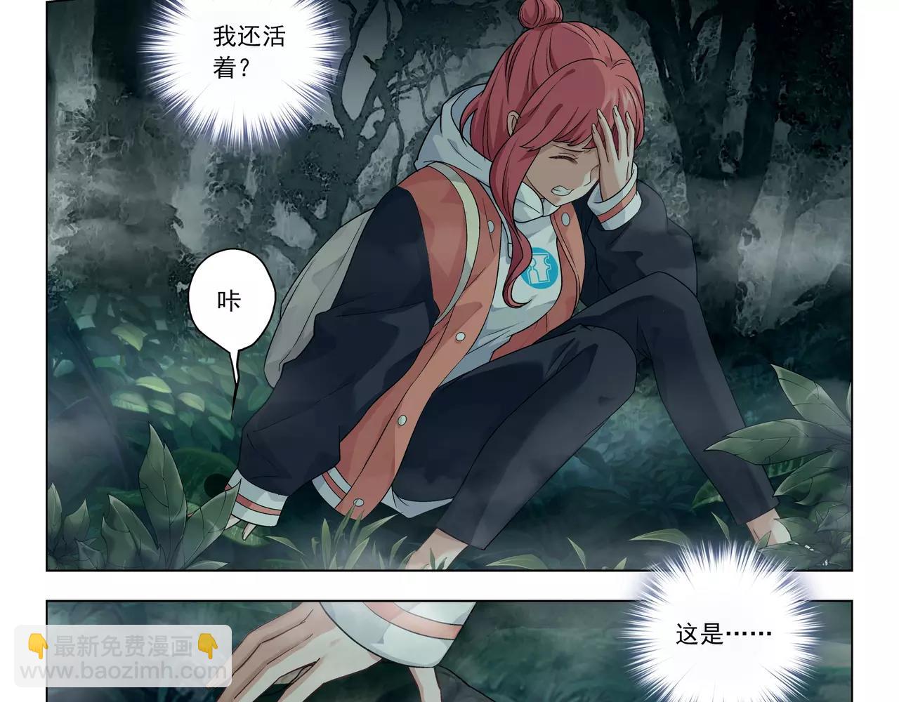 《山海惊奇之迷踪篇》第44话 前世的我 第28页