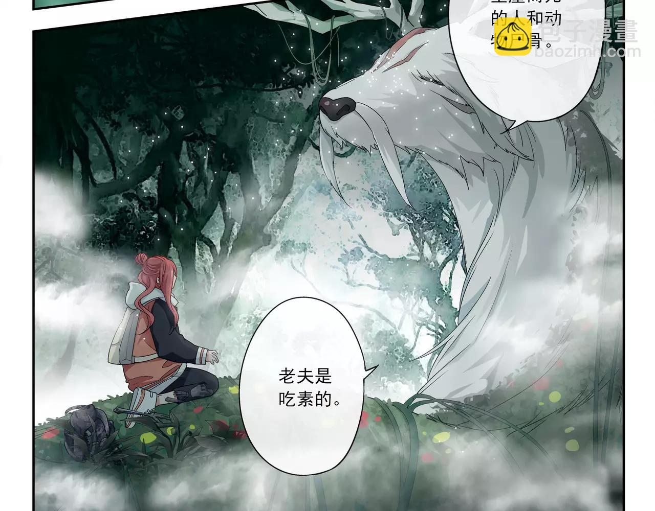 《山海惊奇之迷踪篇》第44话 前世的我 第34页