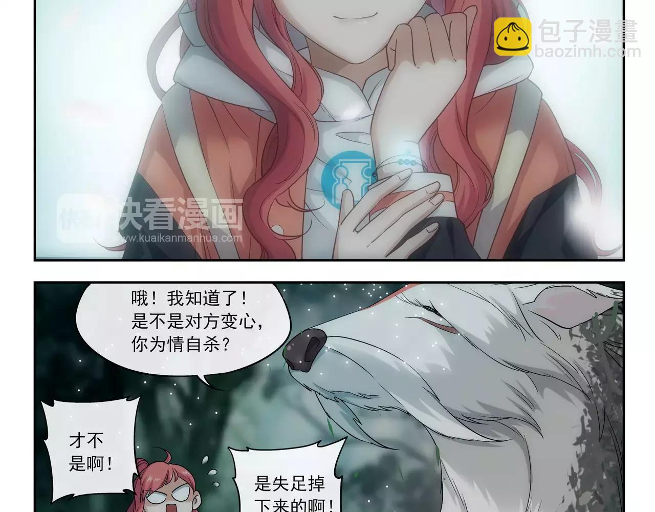 《山海惊奇之迷踪篇》第44话 前世的我 第40页
