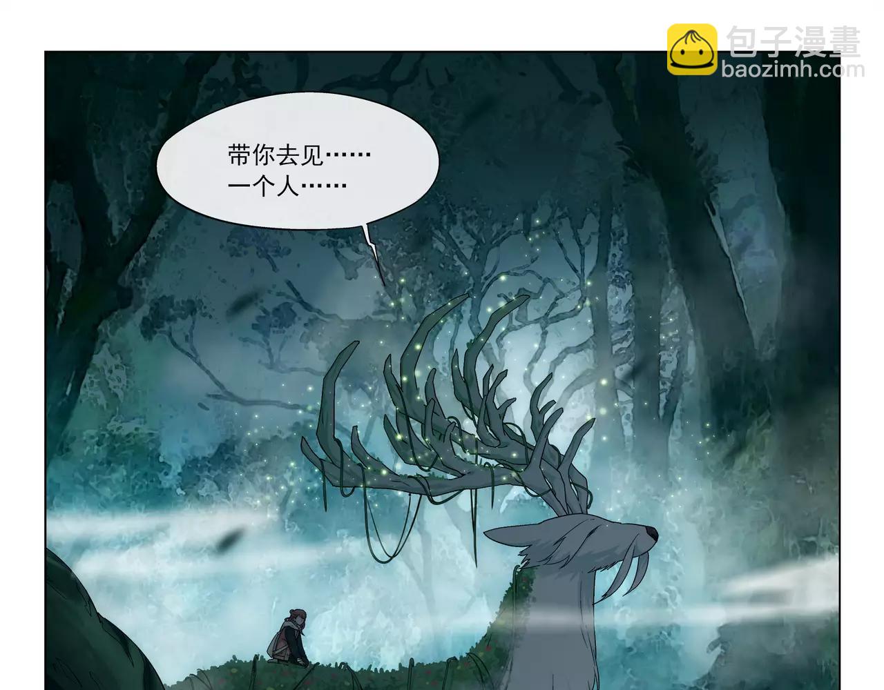 《山海惊奇之迷踪篇》第44话 前世的我 第45页