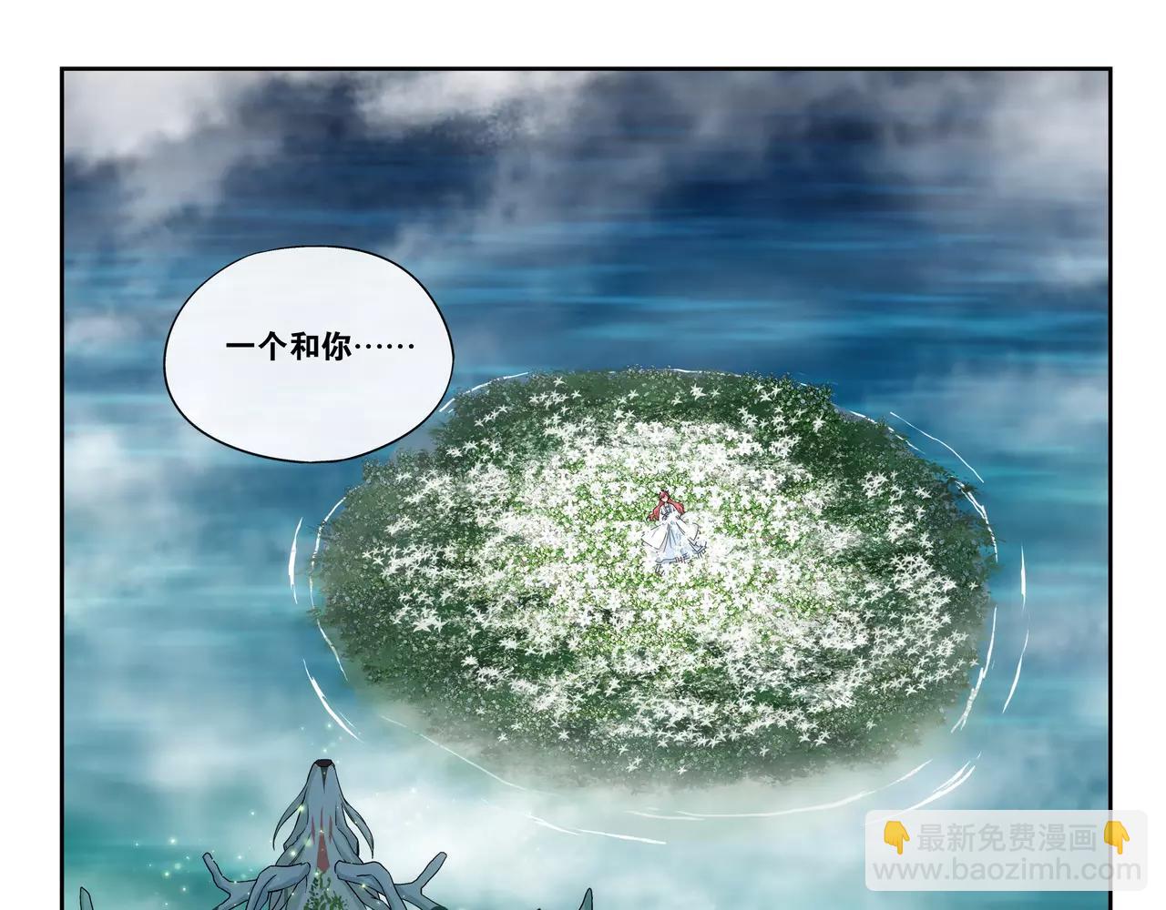 《山海惊奇之迷踪篇》第44话 前世的我 第48页