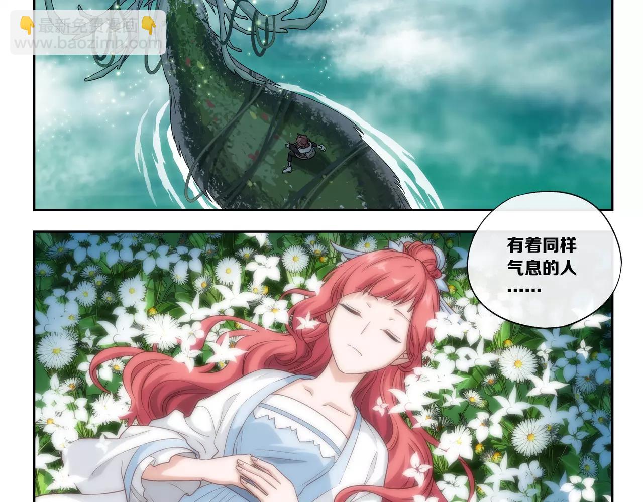 《山海惊奇之迷踪篇》第44话 前世的我 第49页