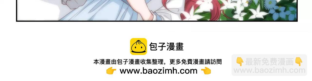 《山海惊奇之迷踪篇》第44话 前世的我 第50页