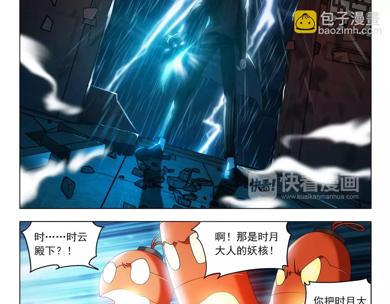 《山海惊奇之迷踪篇》第48话 拼死守护人间界！ 第10页