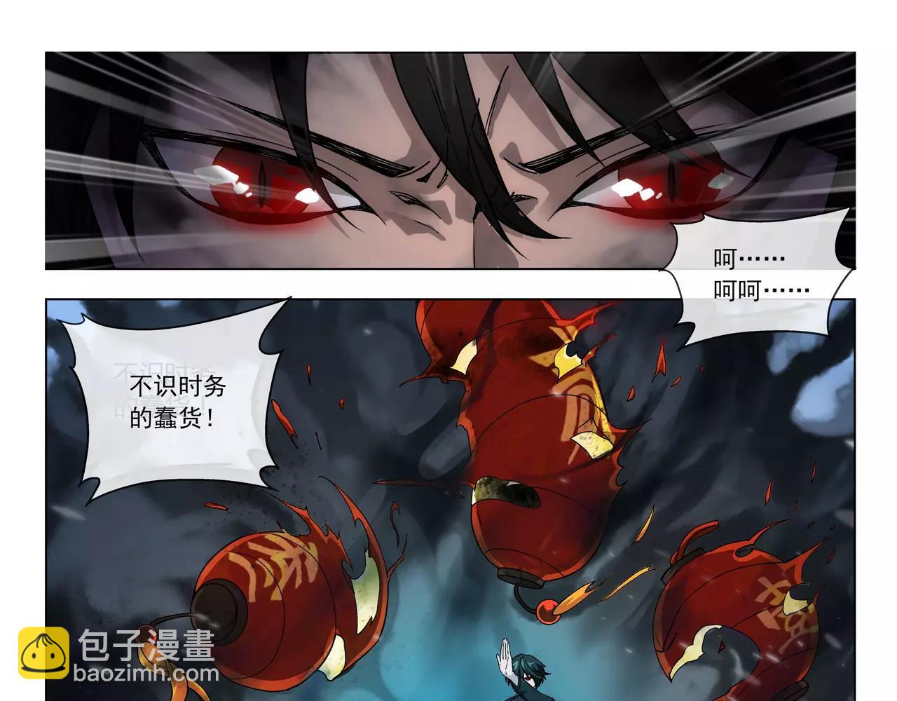 《山海惊奇之迷踪篇》第48话 拼死守护人间界！ 第15页