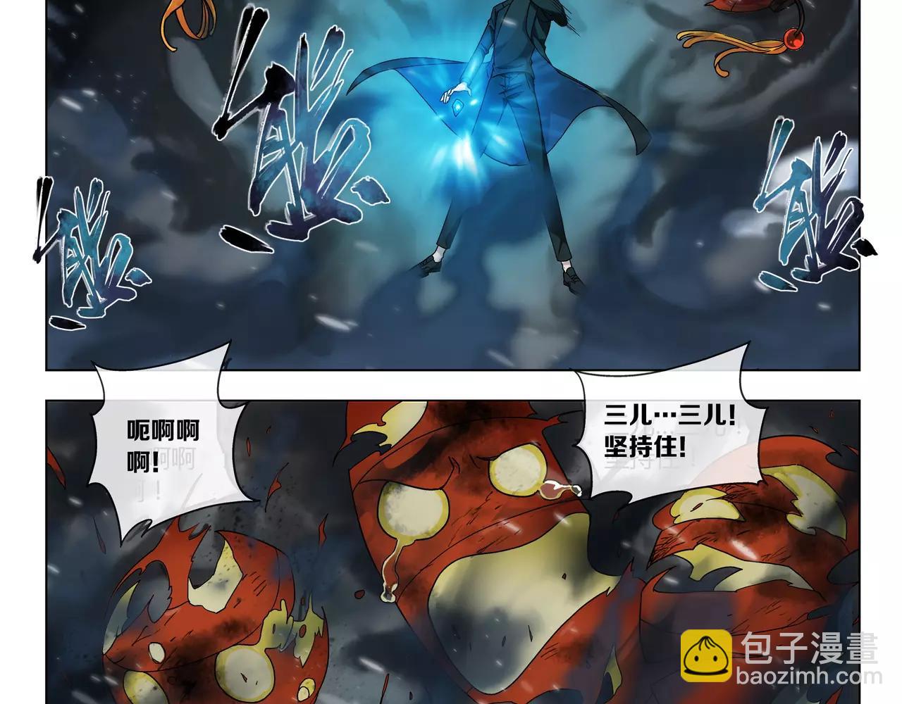 《山海惊奇之迷踪篇》第48话 拼死守护人间界！ 第16页