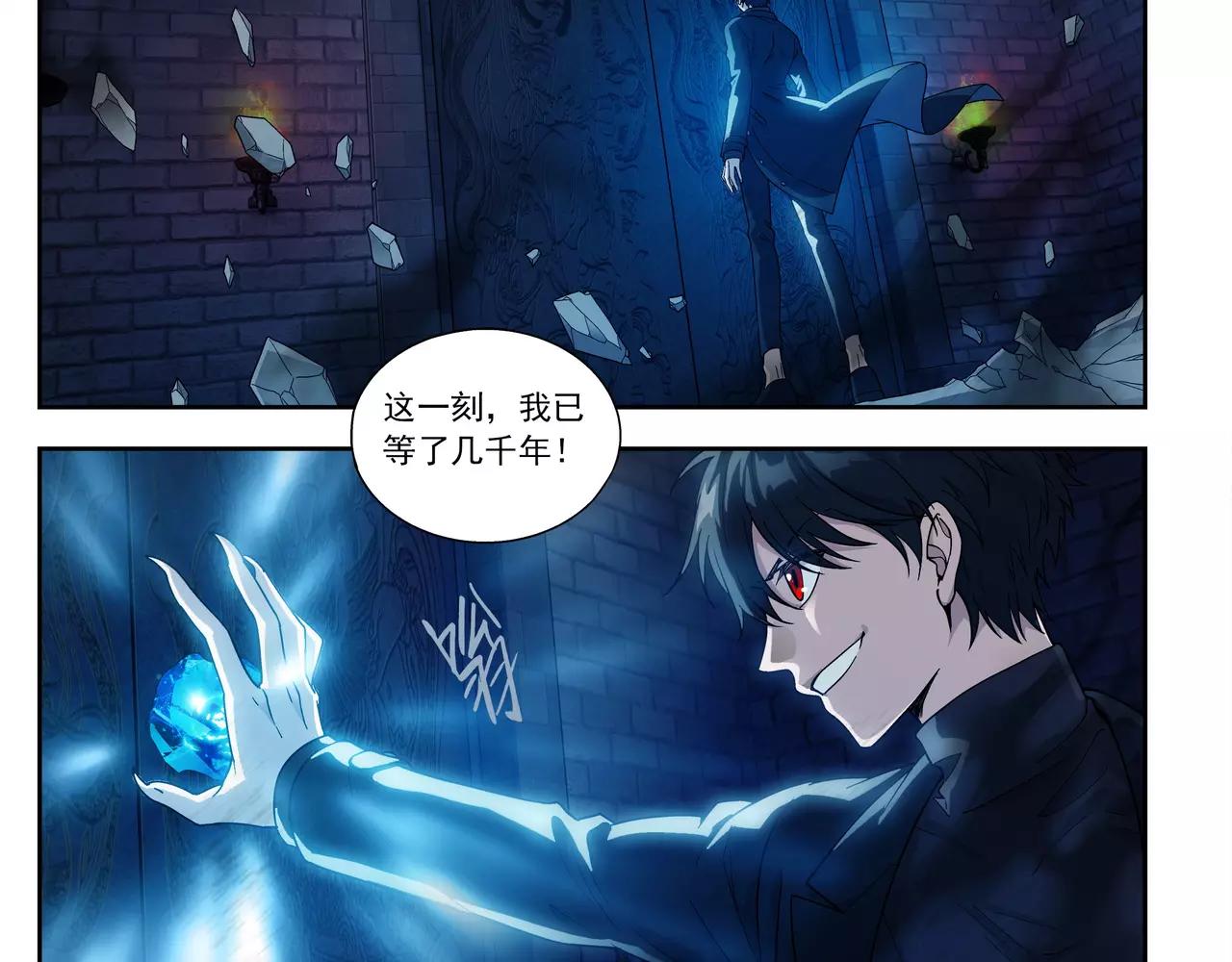 《山海惊奇之迷踪篇》第48话 拼死守护人间界！ 第22页