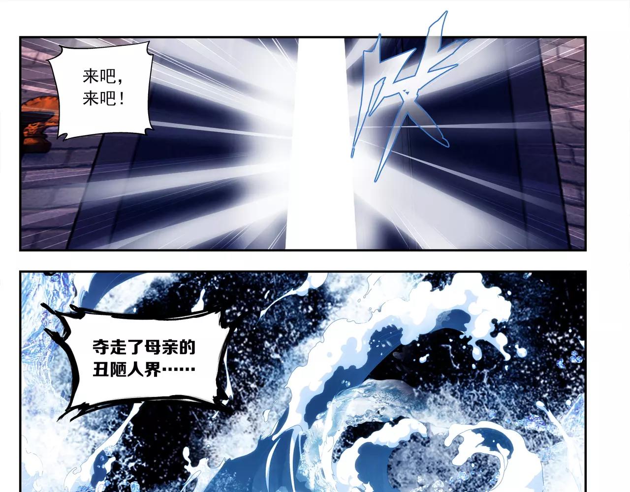 《山海惊奇之迷踪篇》第48话 拼死守护人间界！ 第24页