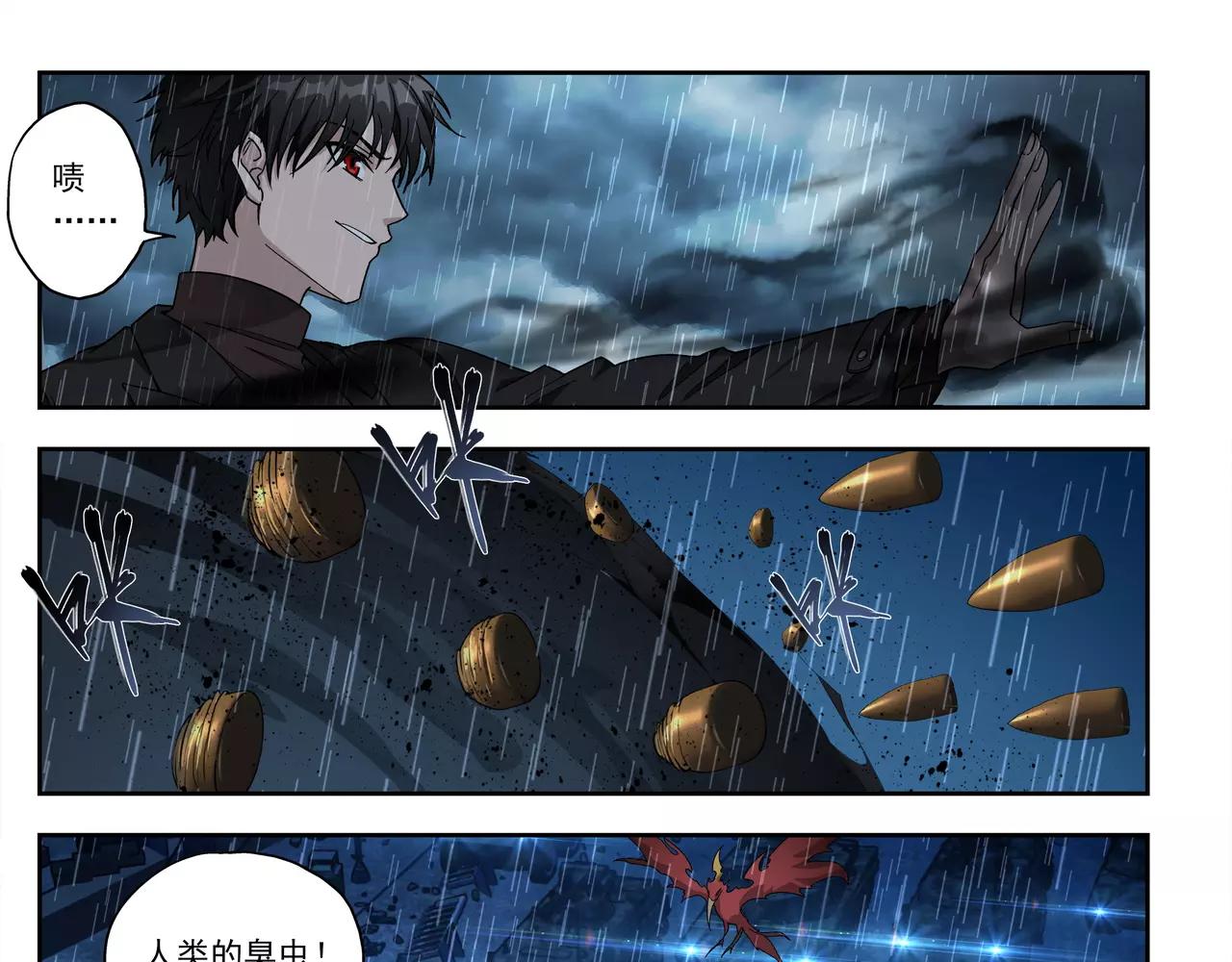 《山海惊奇之迷踪篇》第48话 拼死守护人间界！ 第36页