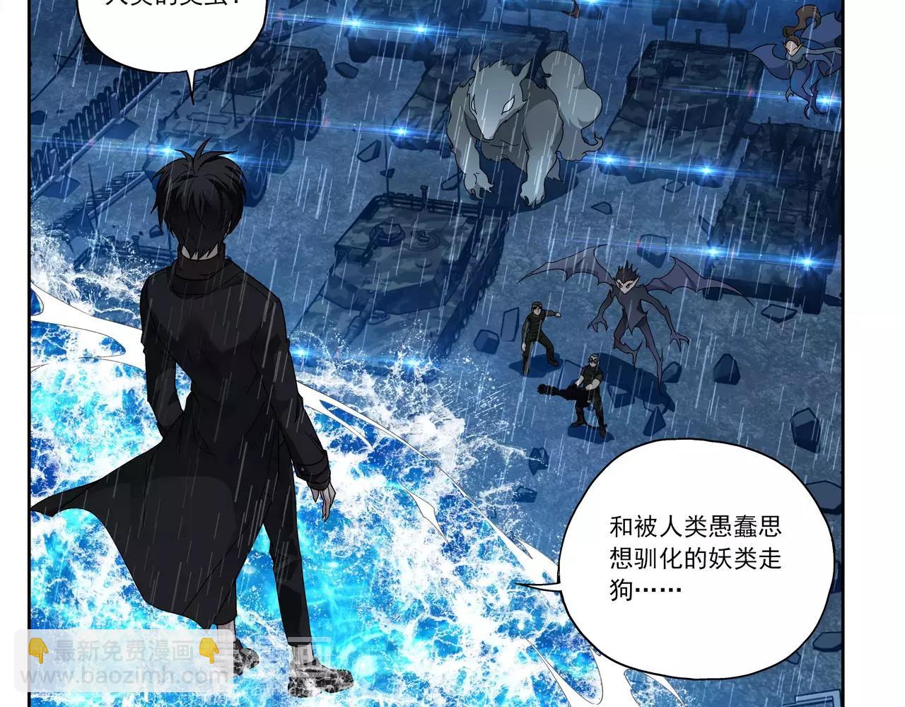 《山海惊奇之迷踪篇》第48话 拼死守护人间界！ 第37页