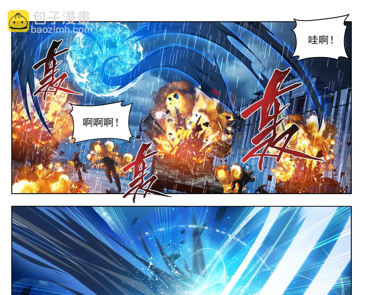 《山海惊奇之迷踪篇》第48话 拼死守护人间界！ 第39页