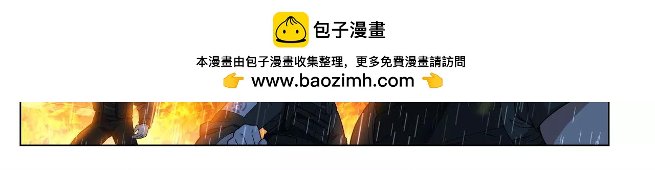 《山海惊奇之迷踪篇》第48话 拼死守护人间界！ 第41页