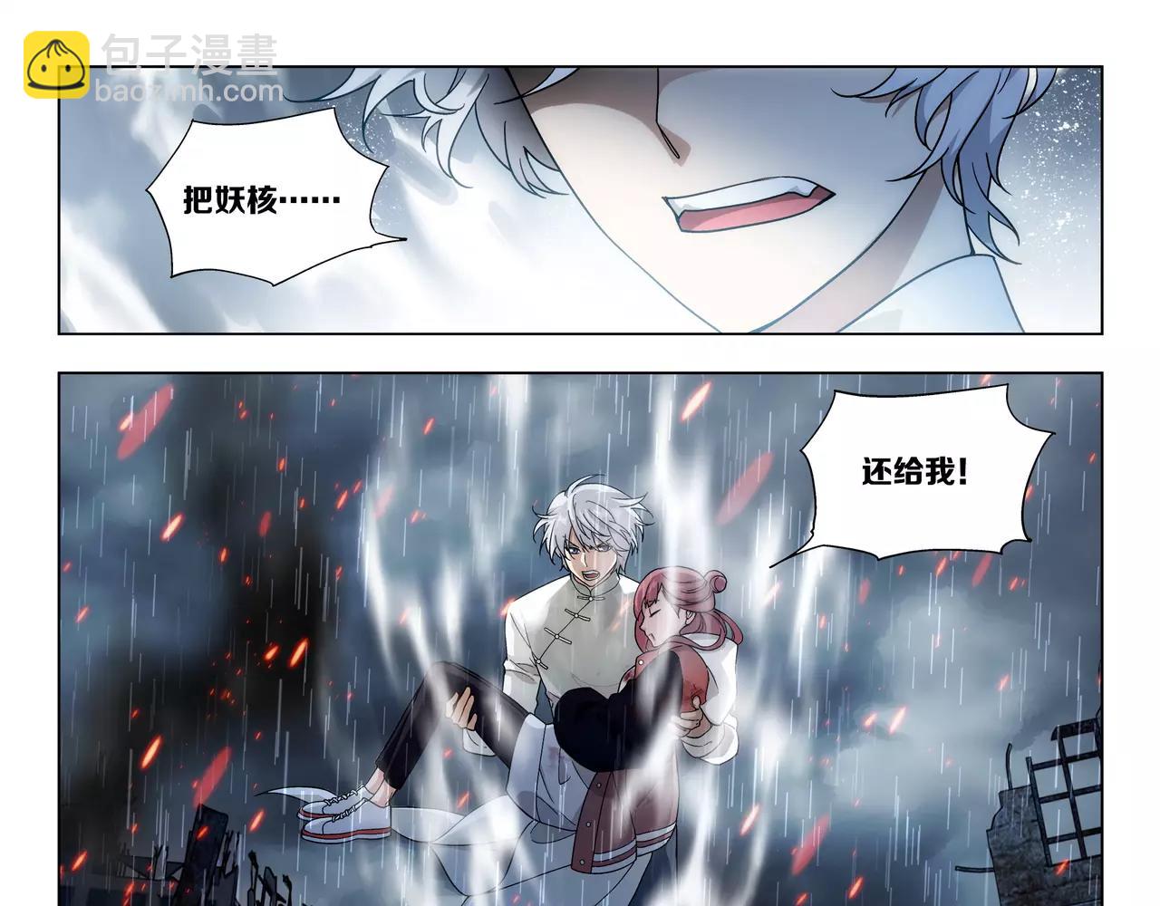 《山海惊奇之迷踪篇》第48话 拼死守护人间界！ 第42页