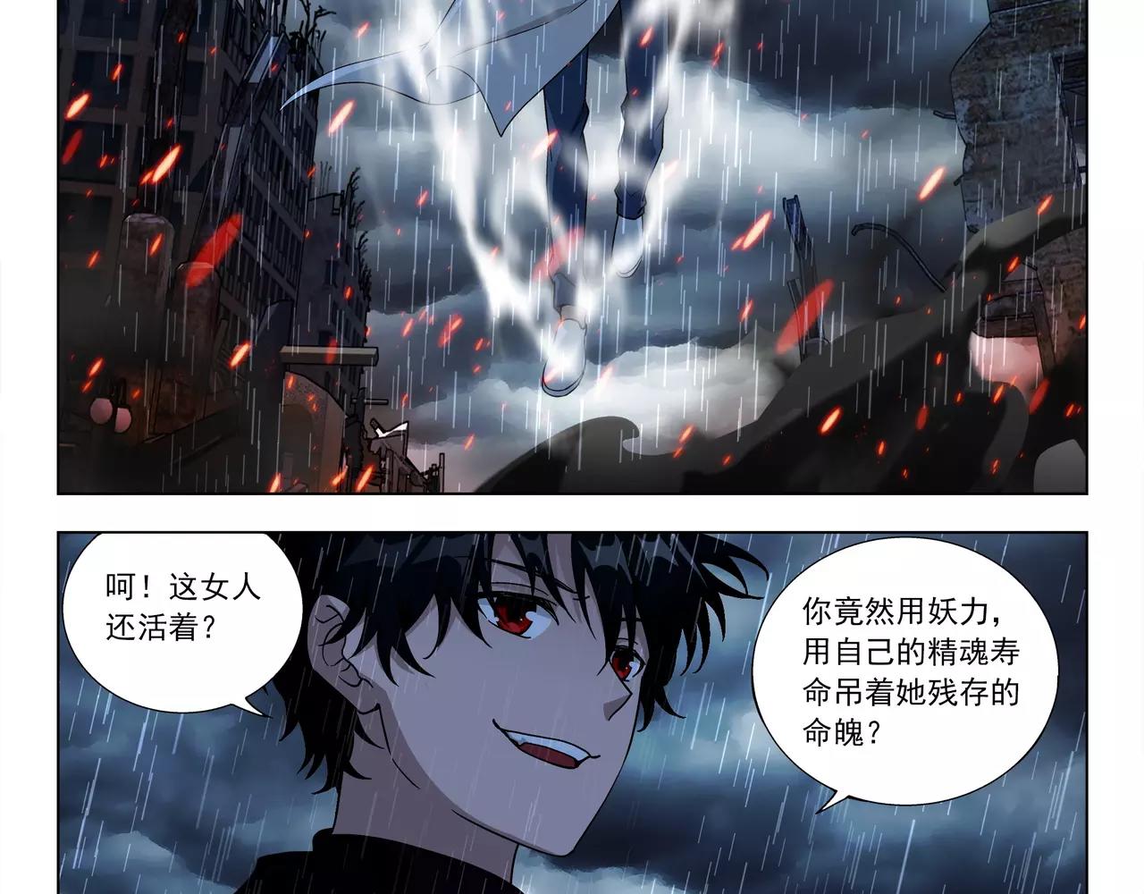 《山海惊奇之迷踪篇》第48话 拼死守护人间界！ 第43页
