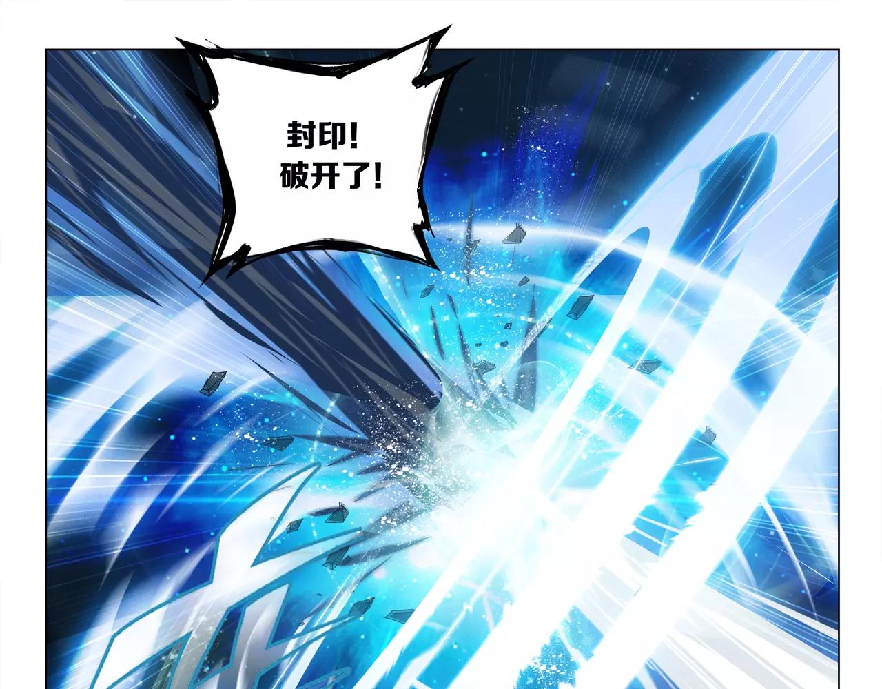 《山海惊奇之迷踪篇》第48话 拼死守护人间界！ 第48页