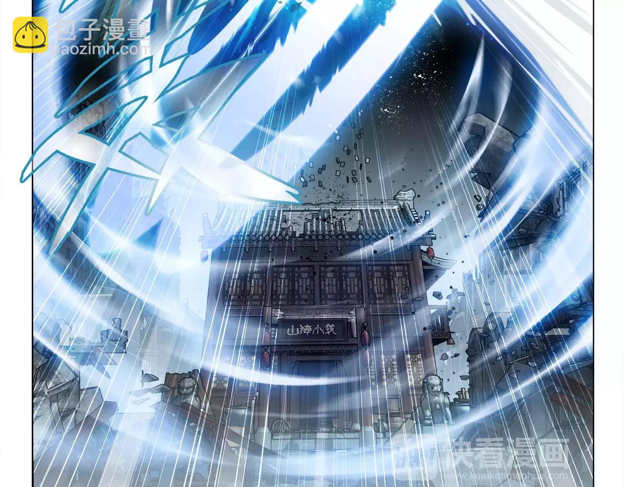 《山海惊奇之迷踪篇》第48话 拼死守护人间界！ 第49页