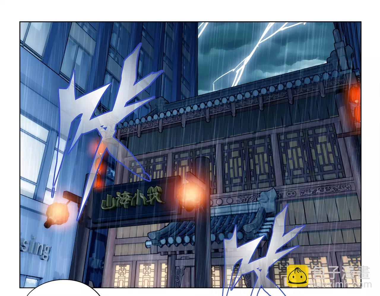 《山海惊奇之迷踪篇》第48话 拼死守护人间界！ 第6页