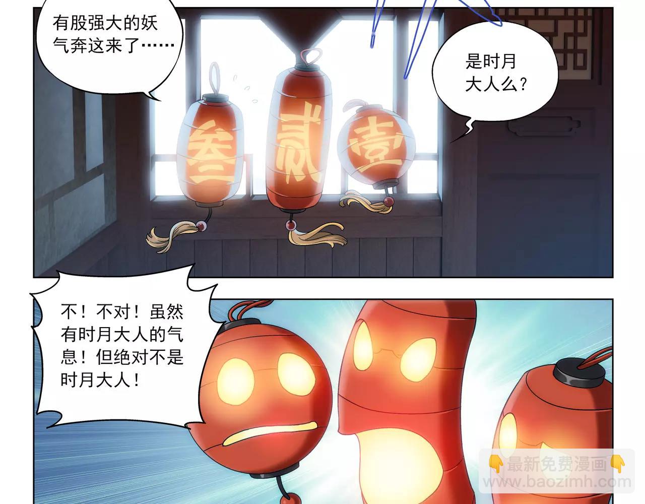 《山海惊奇之迷踪篇》第48话 拼死守护人间界！ 第7页