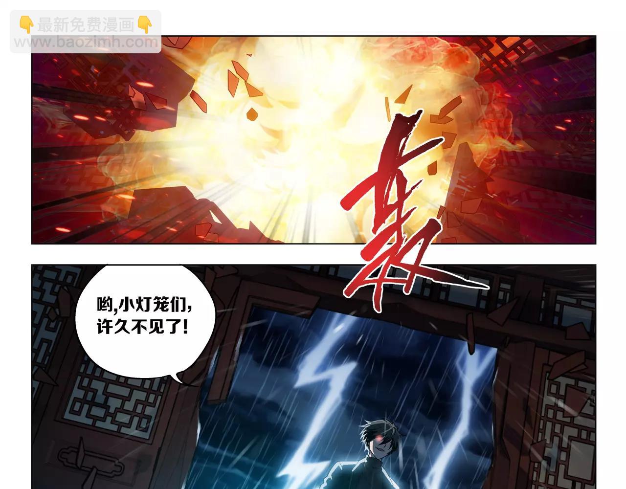 《山海惊奇之迷踪篇》第48话 拼死守护人间界！ 第9页