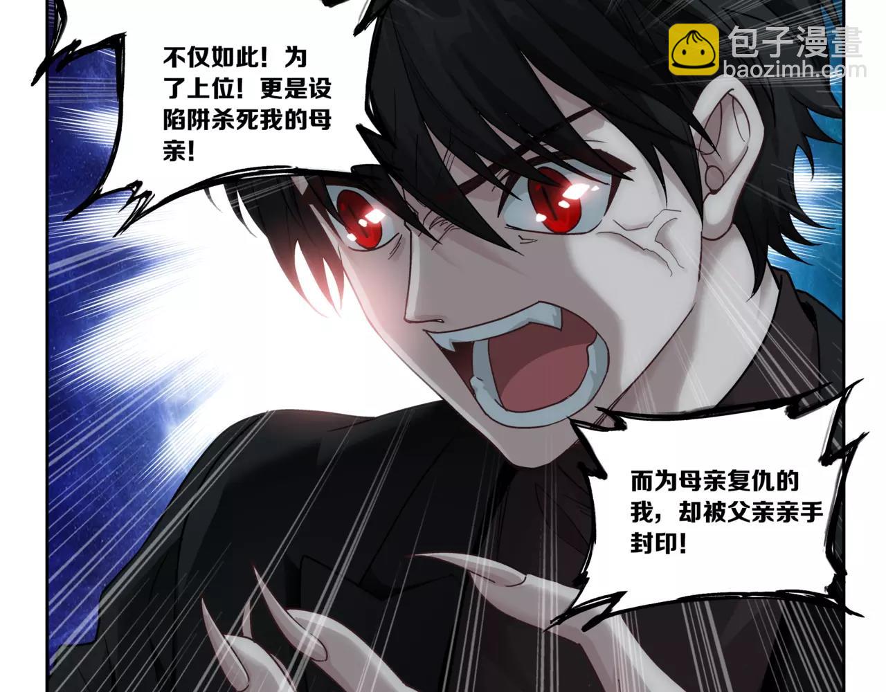 《山海惊奇之迷踪篇》第49话 只要你活着，就够了 第16页