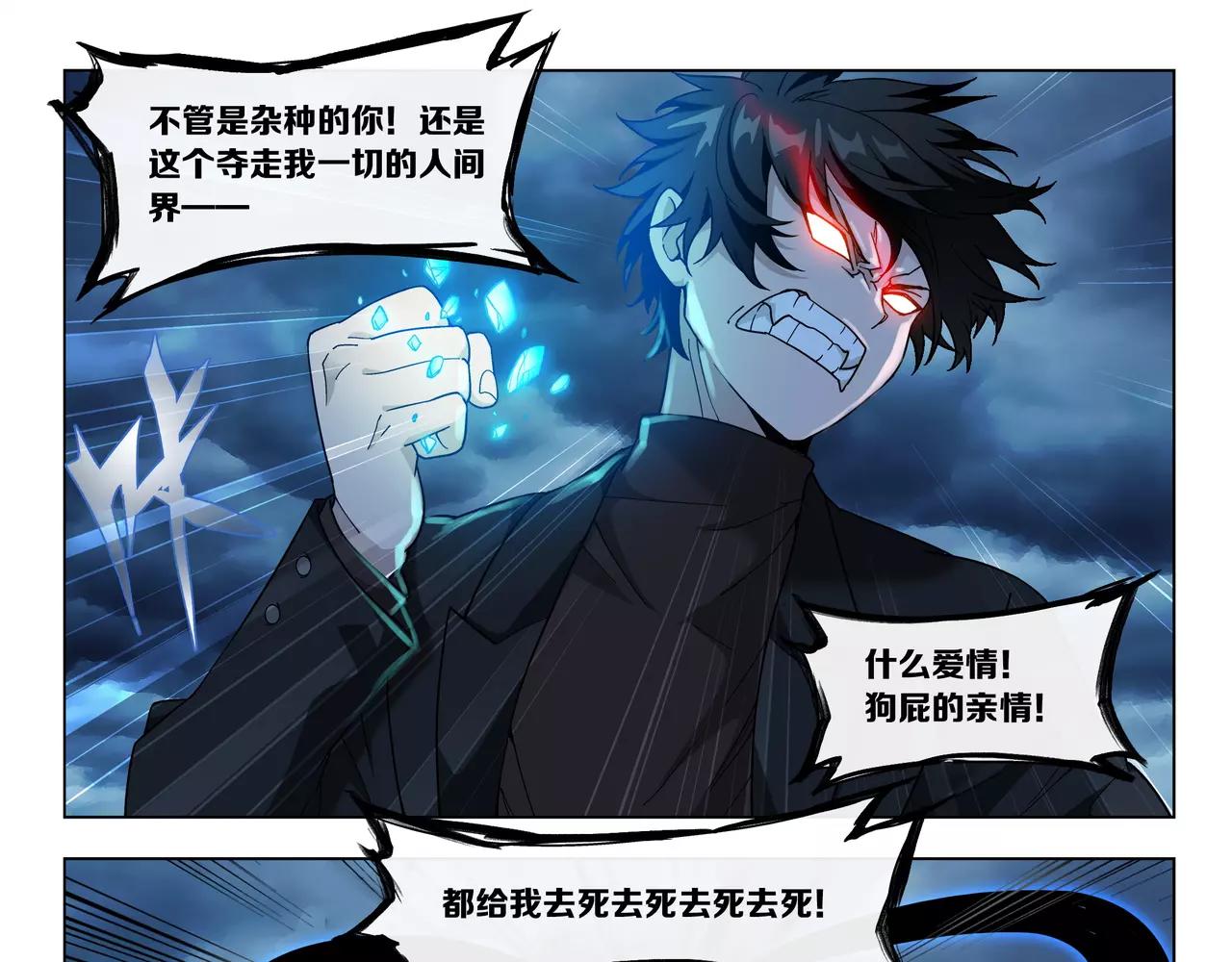 《山海惊奇之迷踪篇》第49话 只要你活着，就够了 第18页